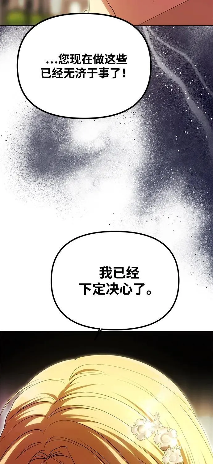 [第18话] 礼物 第9页