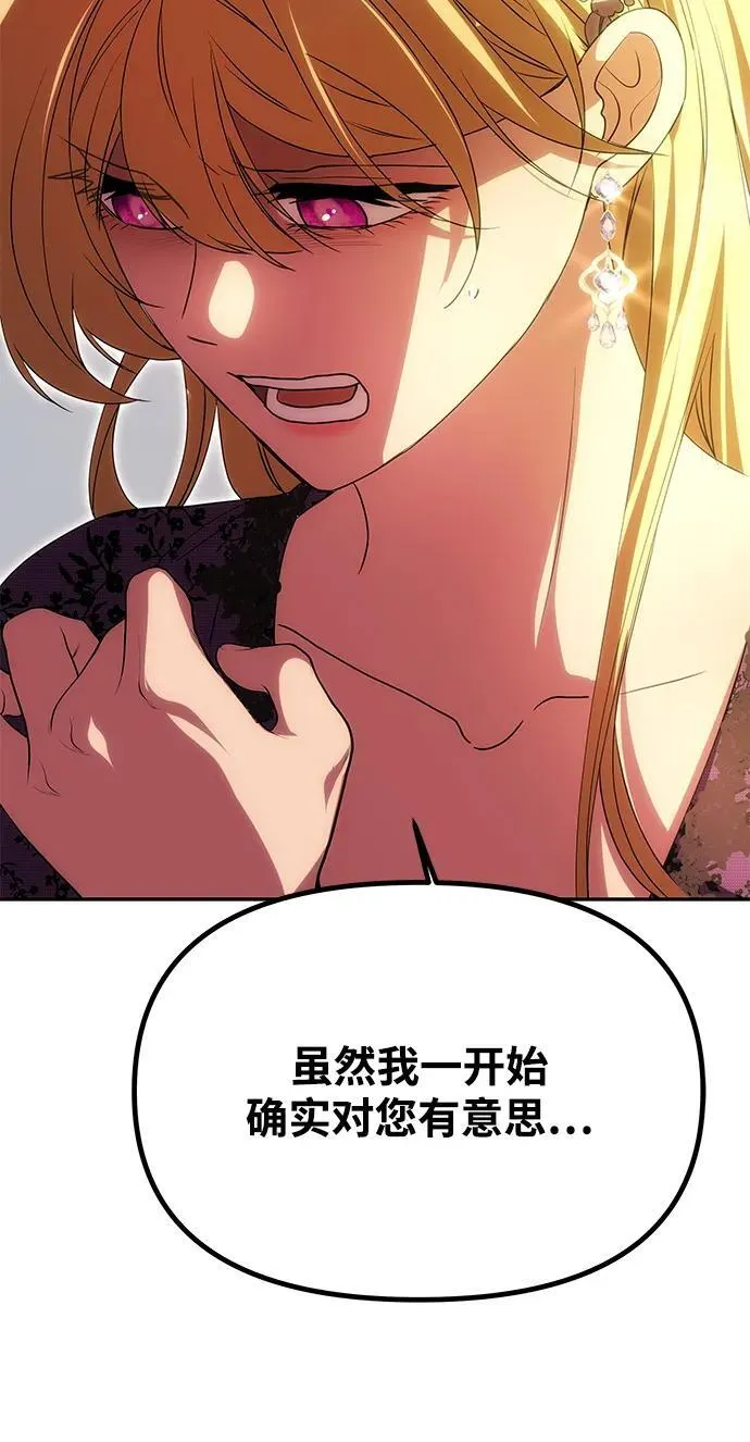 [第18话] 礼物 第10页