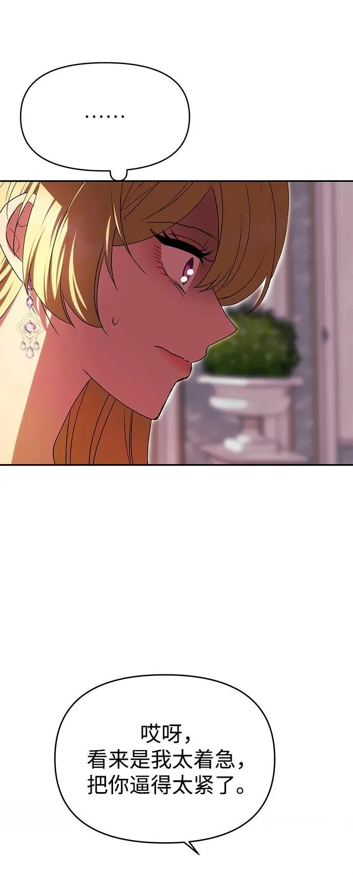[第18话] 礼物 第15页