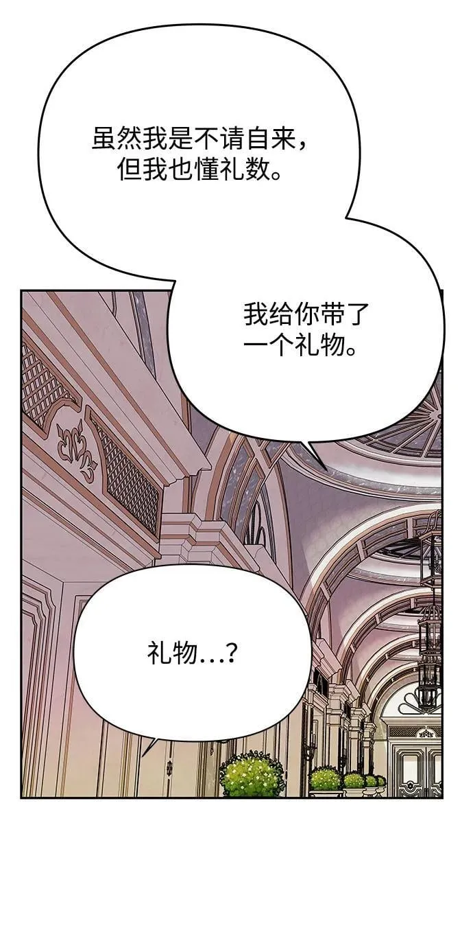 [第18话] 礼物 第17页