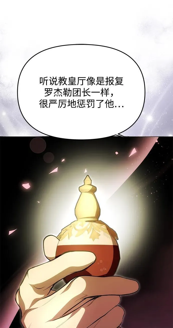 [第18话] 礼物 第18页