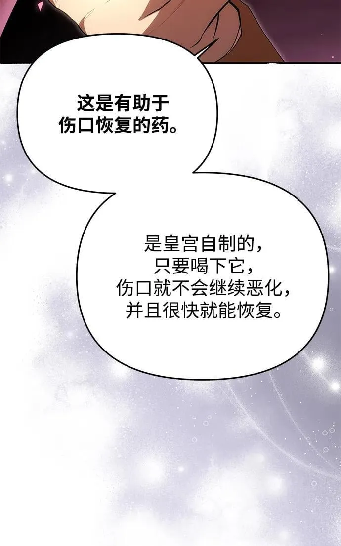 [第18话] 礼物 第19页