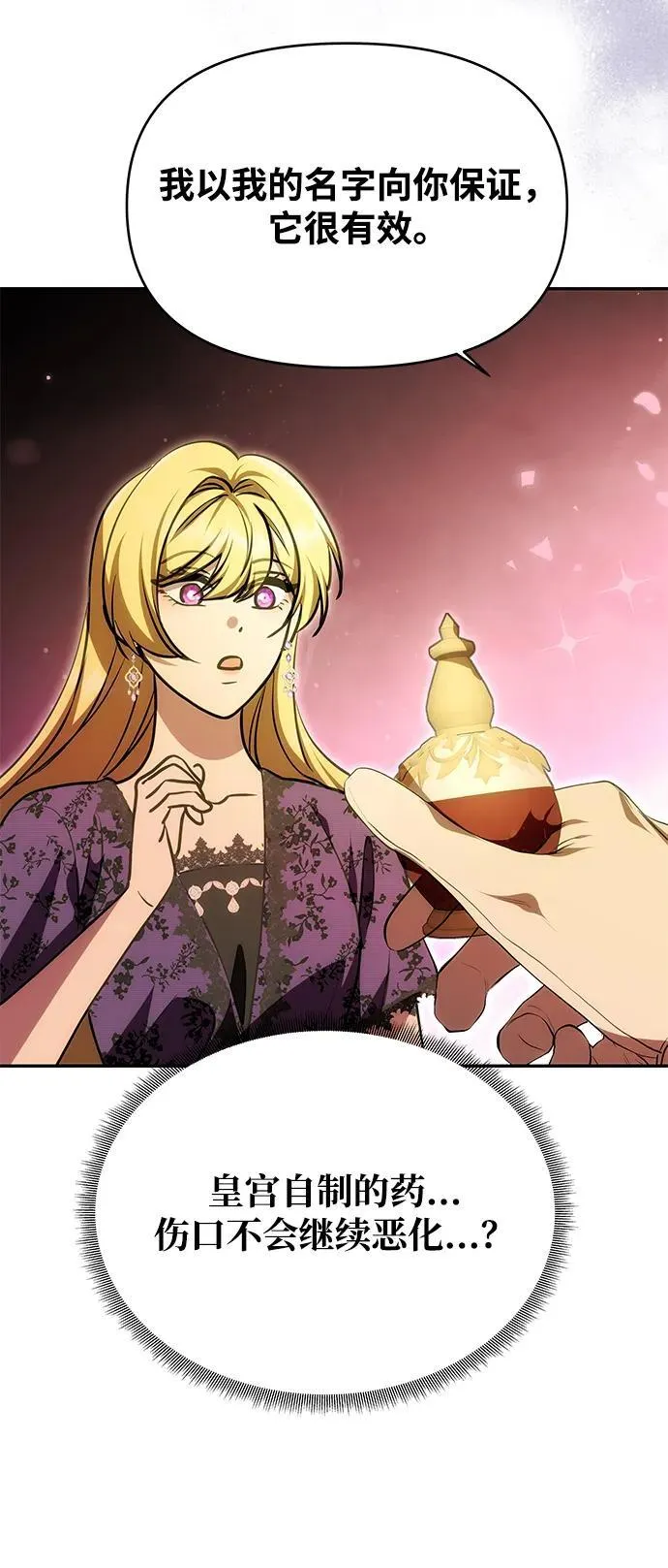 [第18话] 礼物 第20页