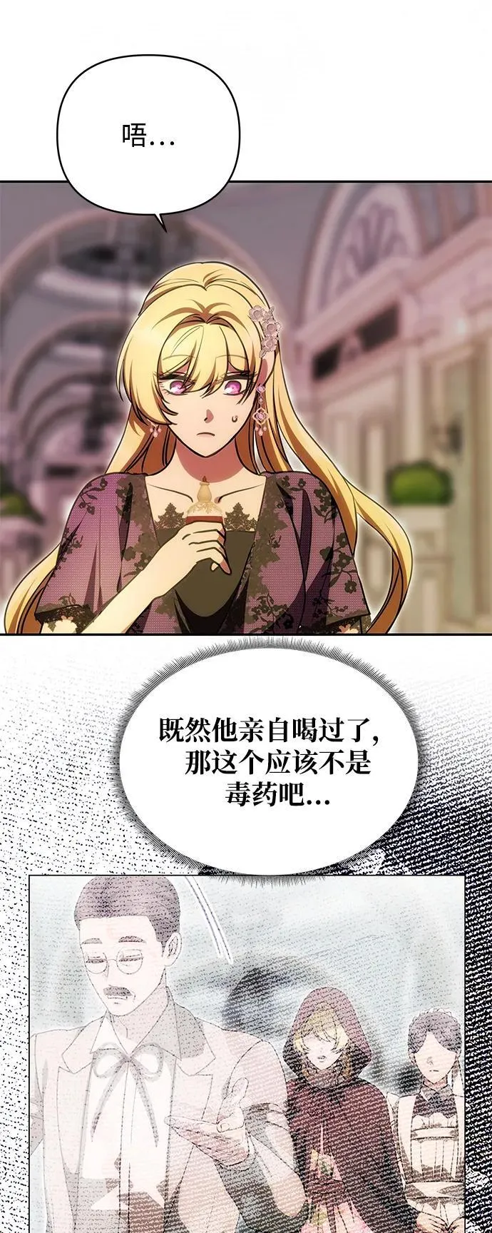 [第18话] 礼物 第23页