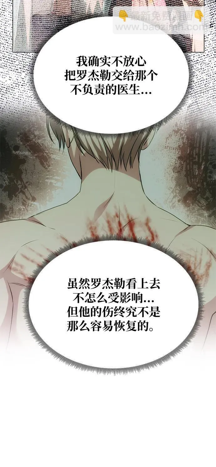 [第18话] 礼物 第24页