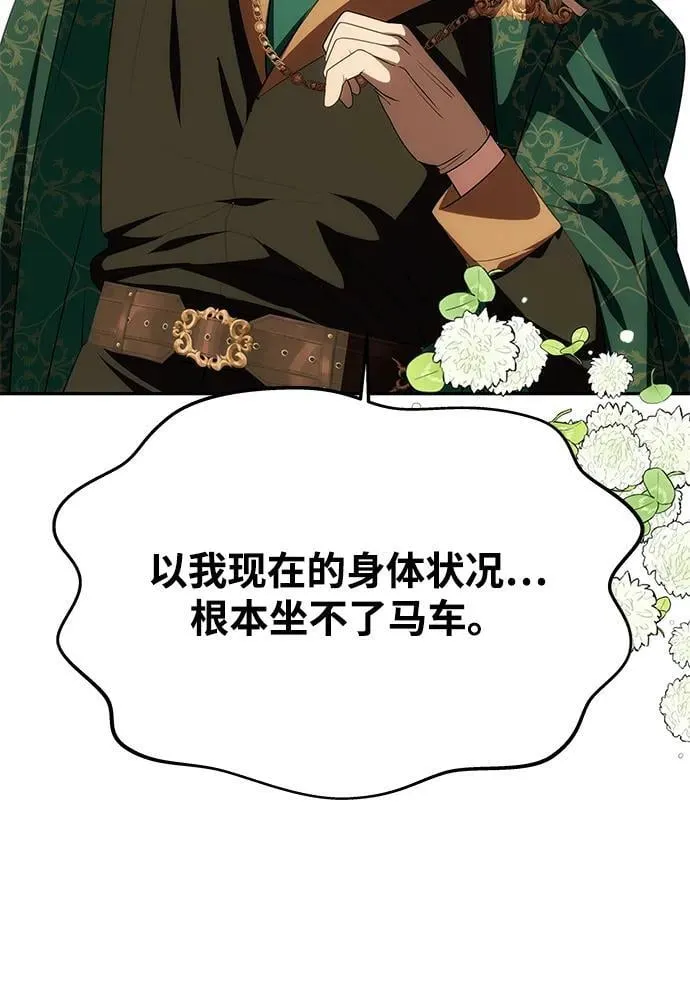 [第18话] 礼物 第29页