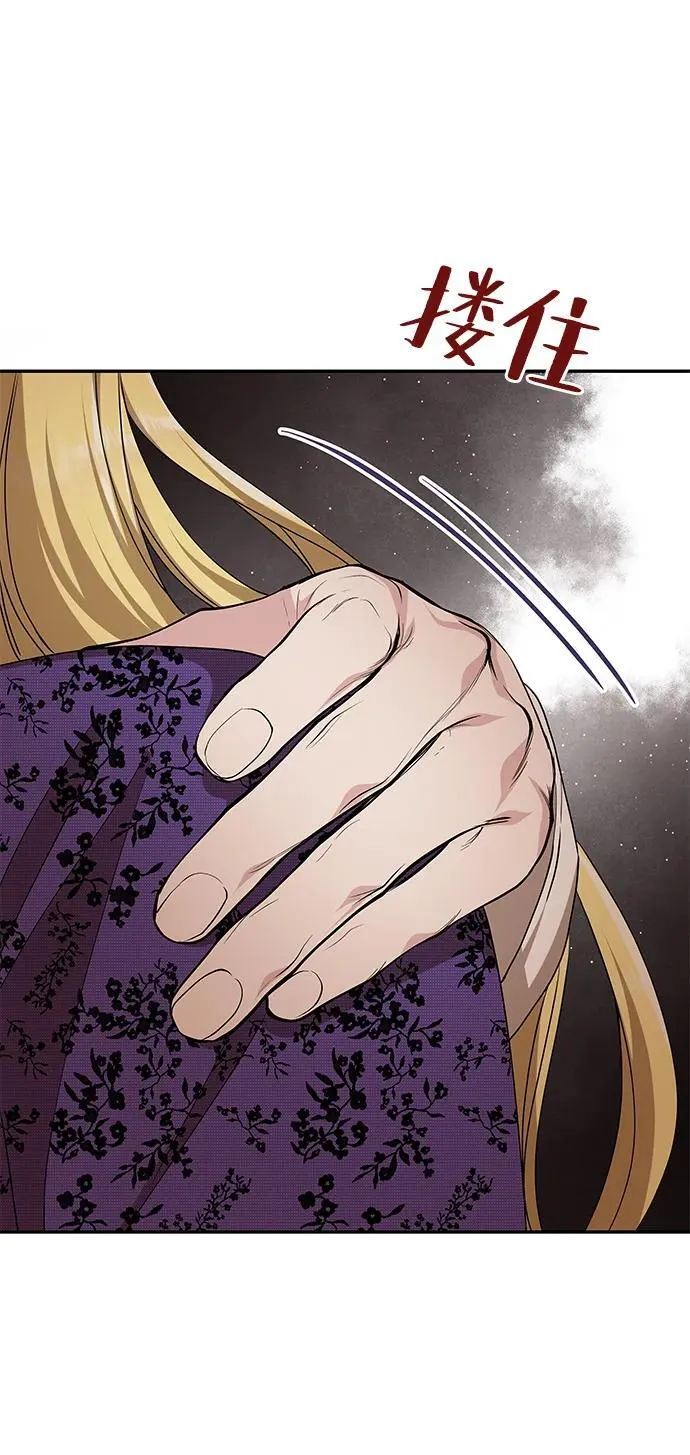 [第18话] 礼物 第32页