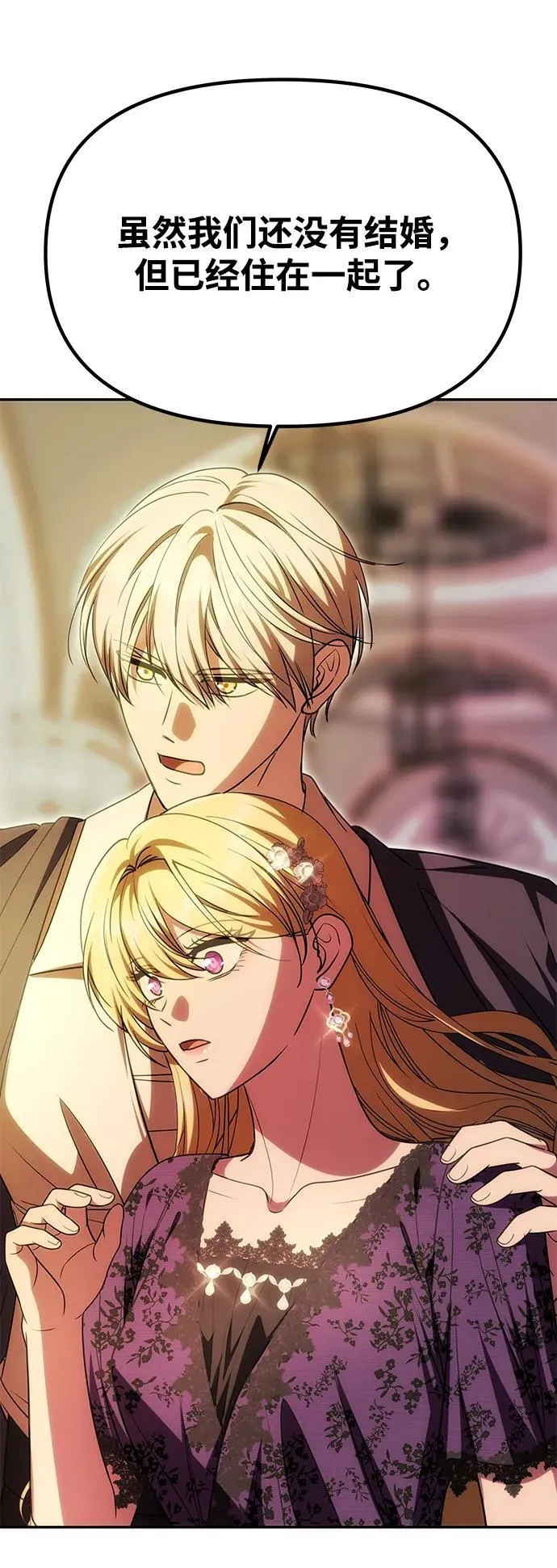 [第18话] 礼物 第33页