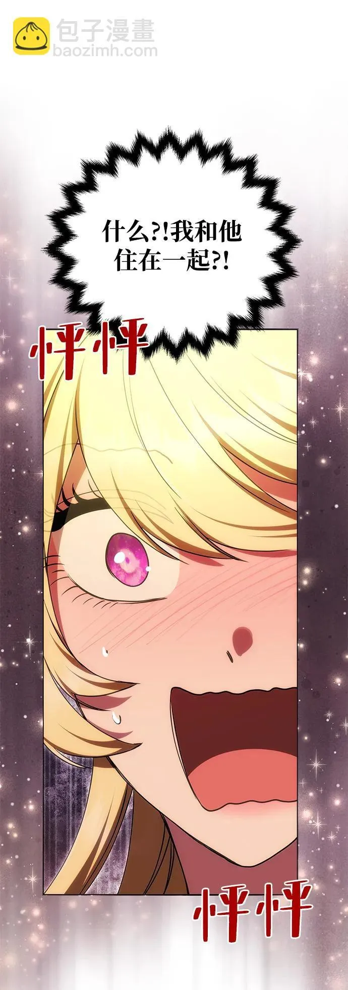 [第18话] 礼物 第34页