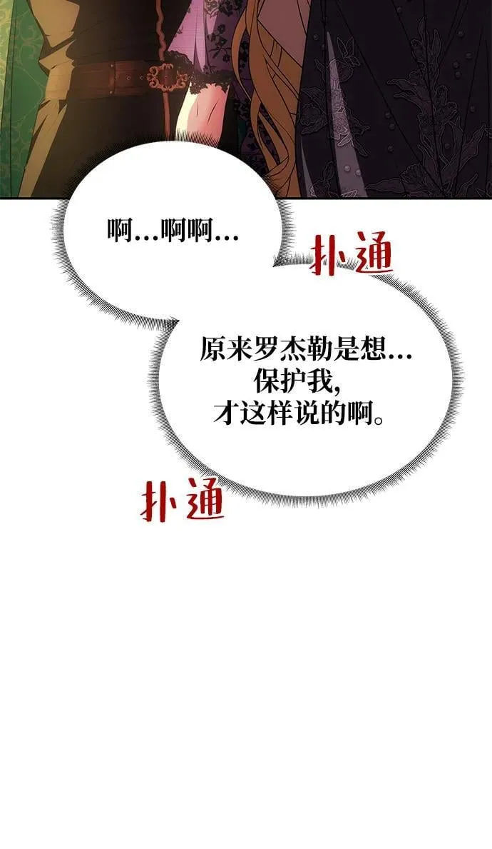 [第18话] 礼物 第36页