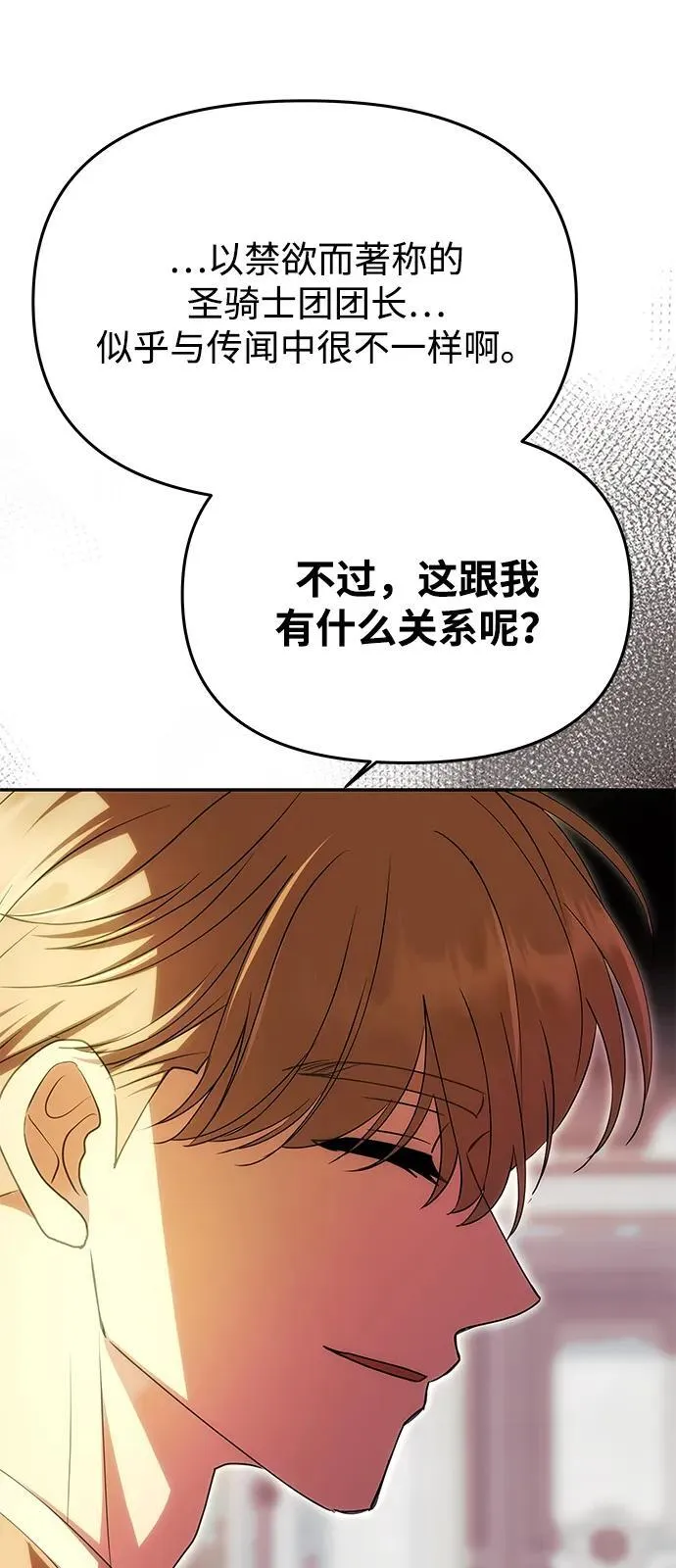 [第18话] 礼物 第37页