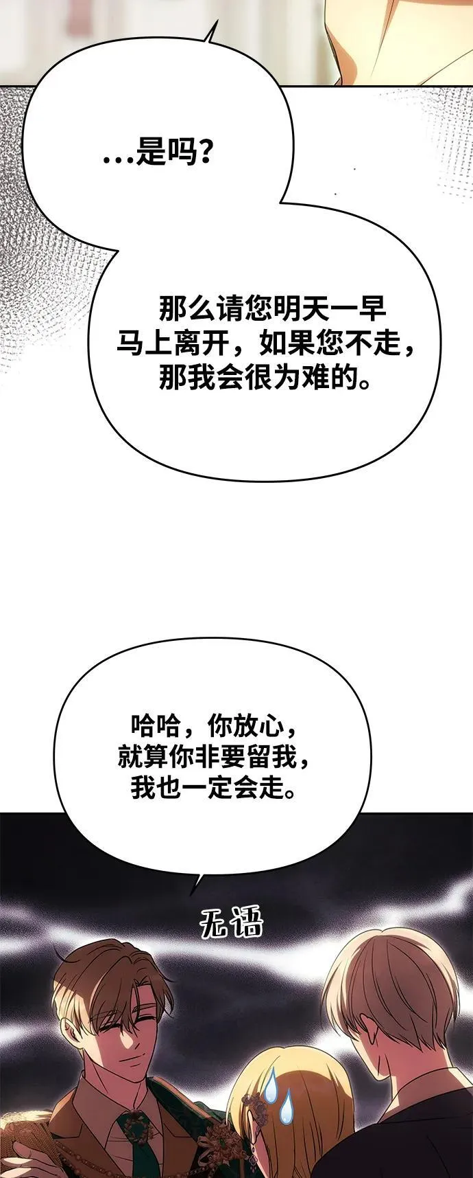 [第18话] 礼物 第39页