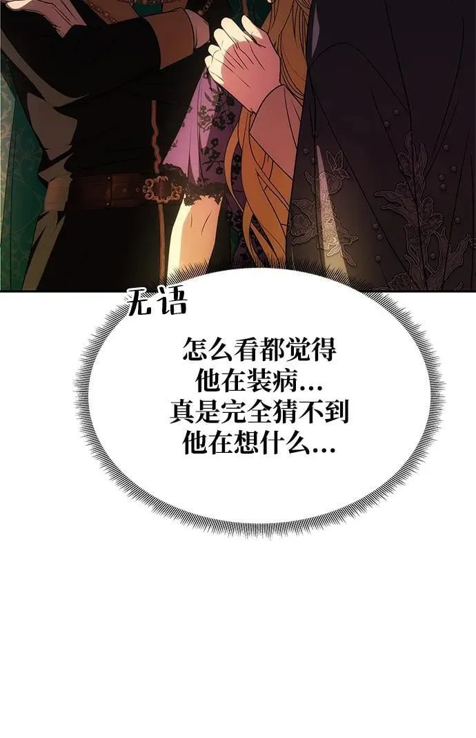 [第18话] 礼物 第40页
