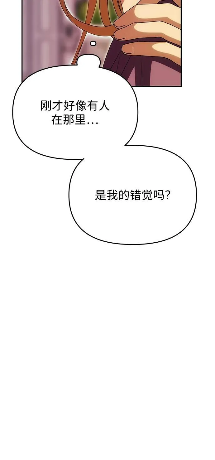 [第18话] 礼物 第43页