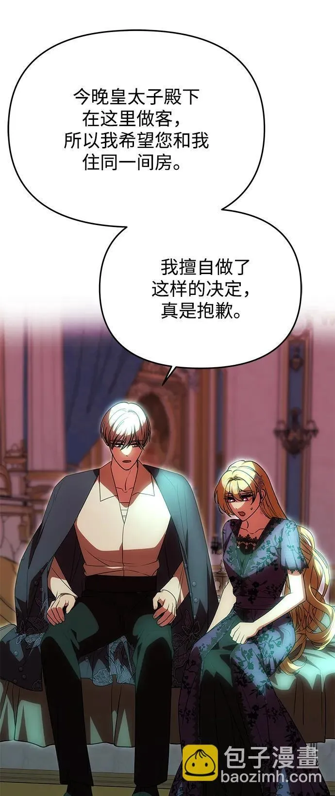 [第18话] 礼物 第45页