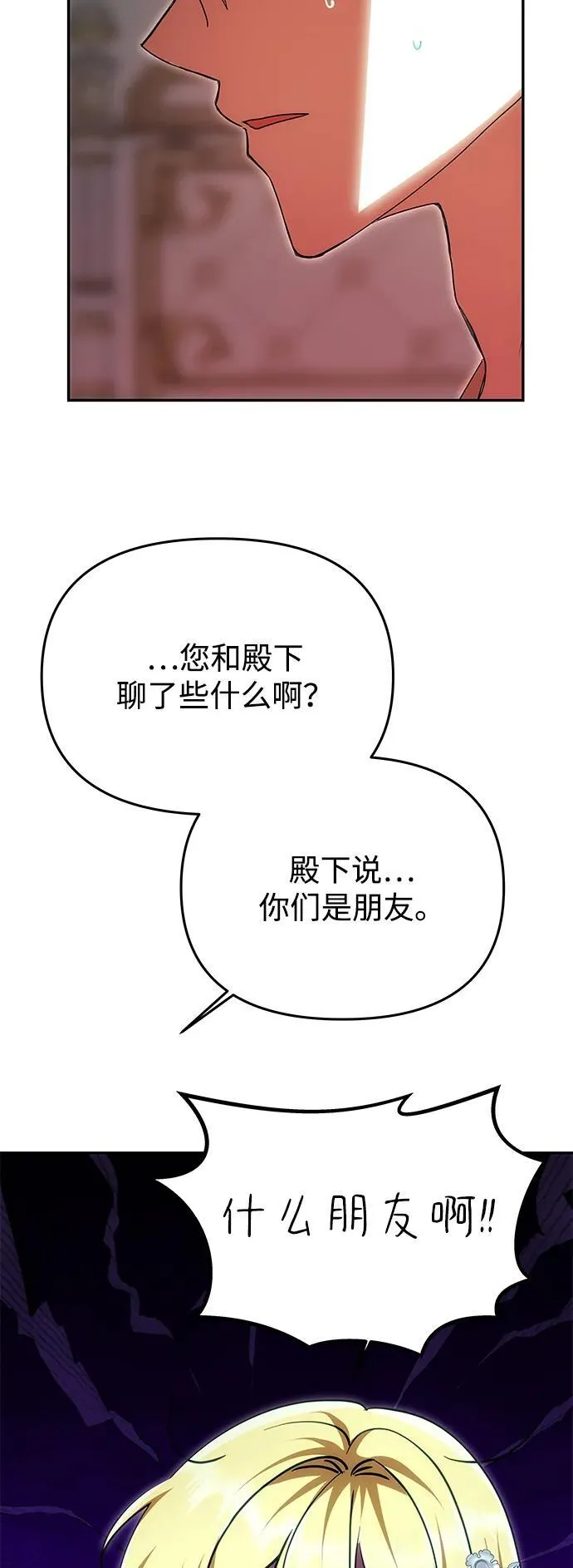 [第18话] 礼物 第47页