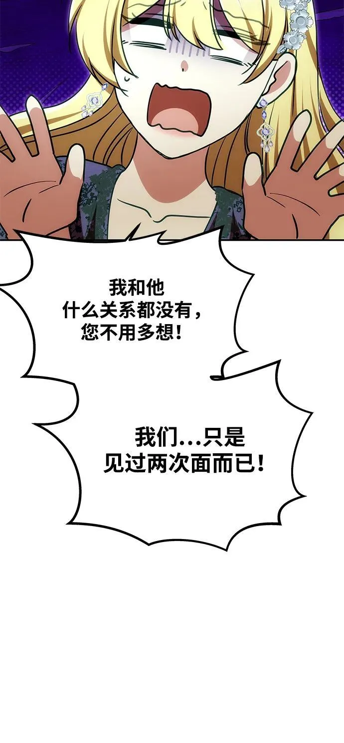 [第18话] 礼物 第48页