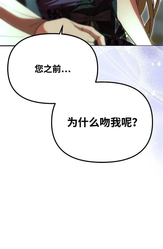 [第18话] 礼物 第52页