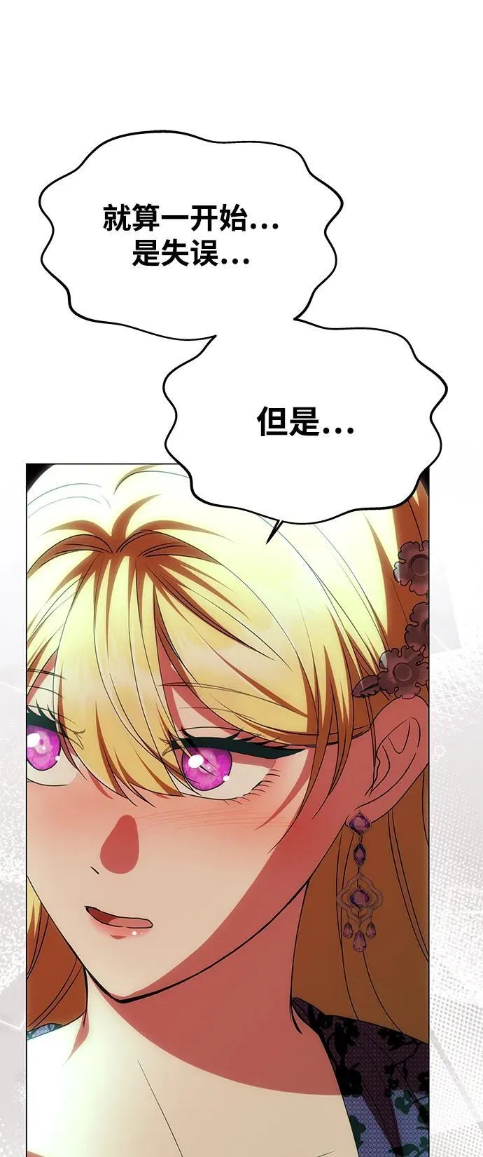 [第18话] 礼物 第53页