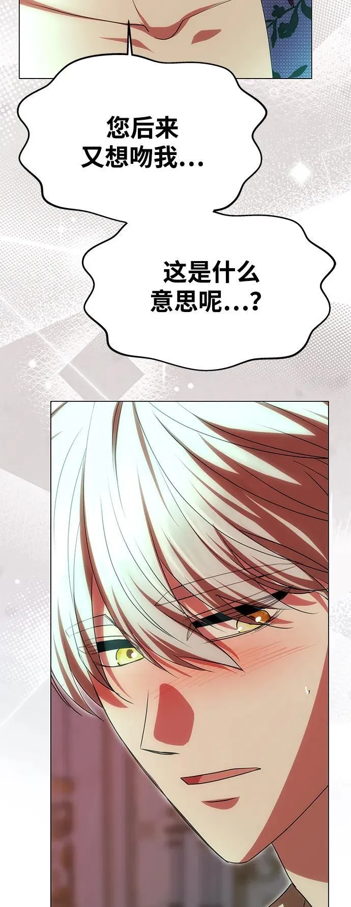 [第18话] 礼物 第54页