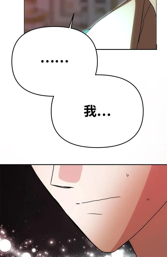 [第18话] 礼物 第55页