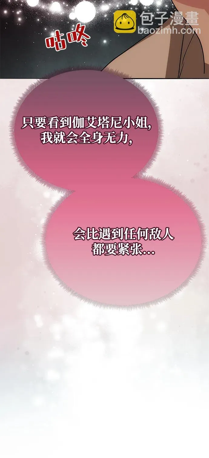 [第18话] 礼物 第56页