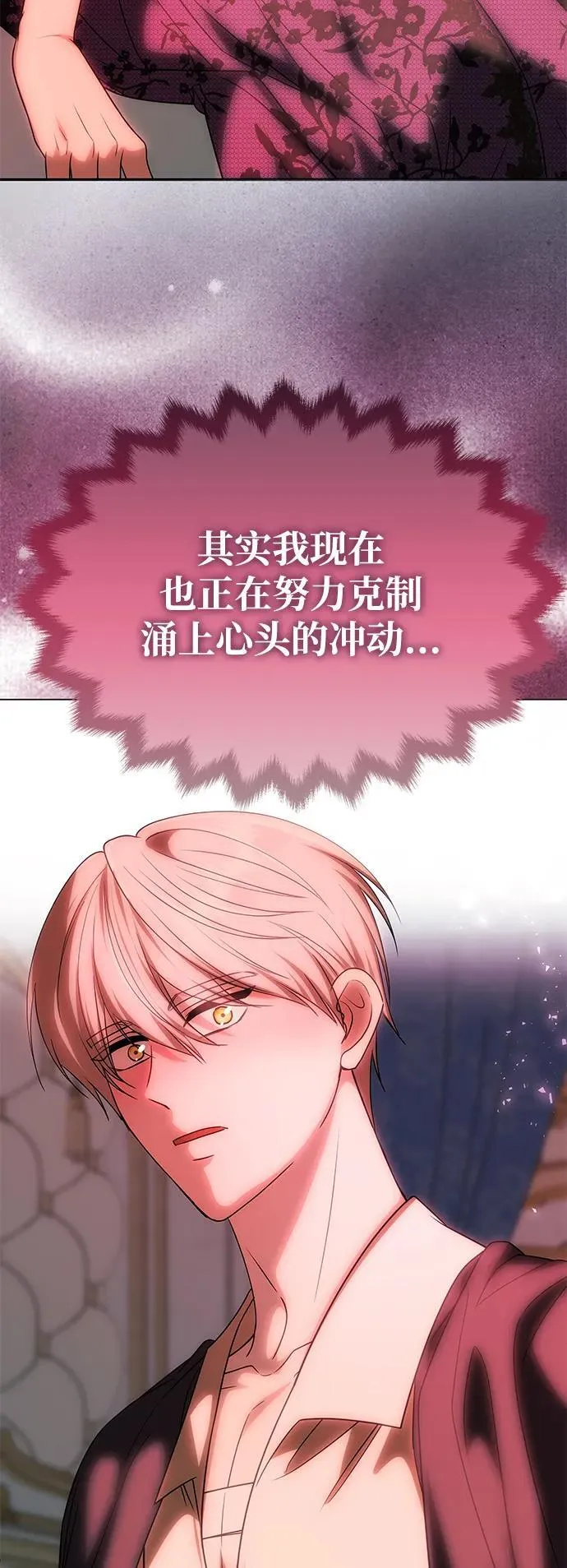 [第18话] 礼物 第58页