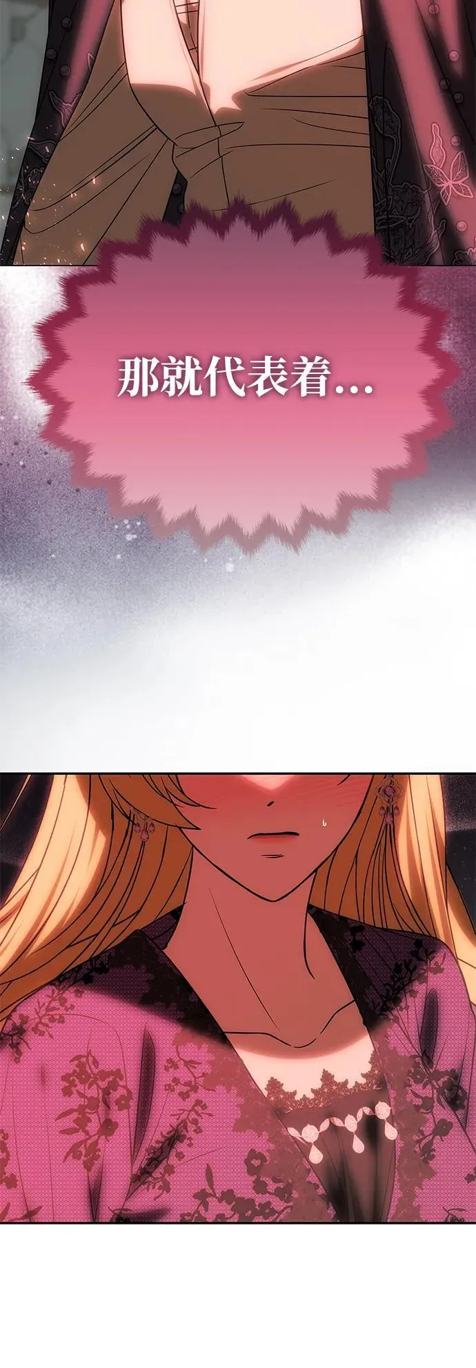 [第18话] 礼物 第59页