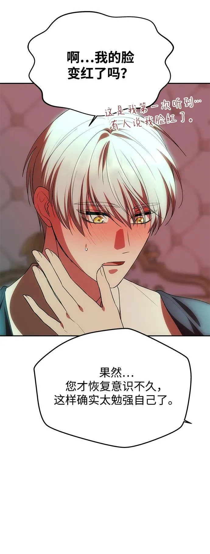[第18话] 礼物 第62页