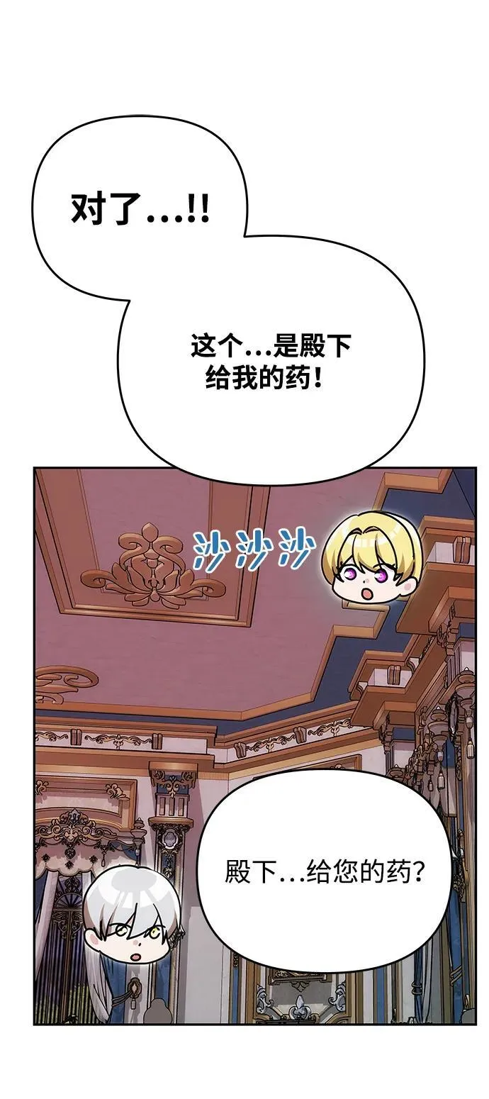 [第18话] 礼物 第63页