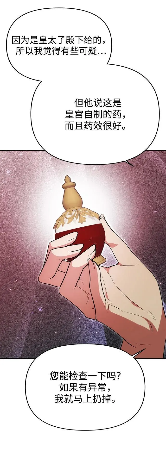 [第18话] 礼物 第64页