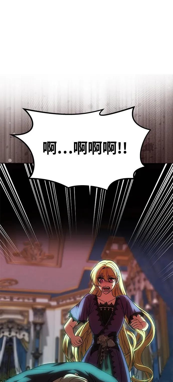 [第18话] 礼物 第71页
