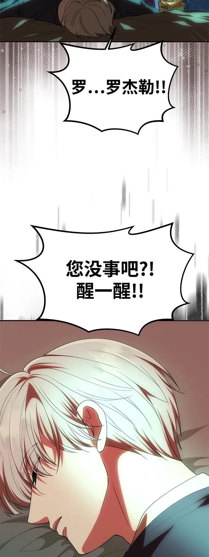 [第18话] 礼物 第72页