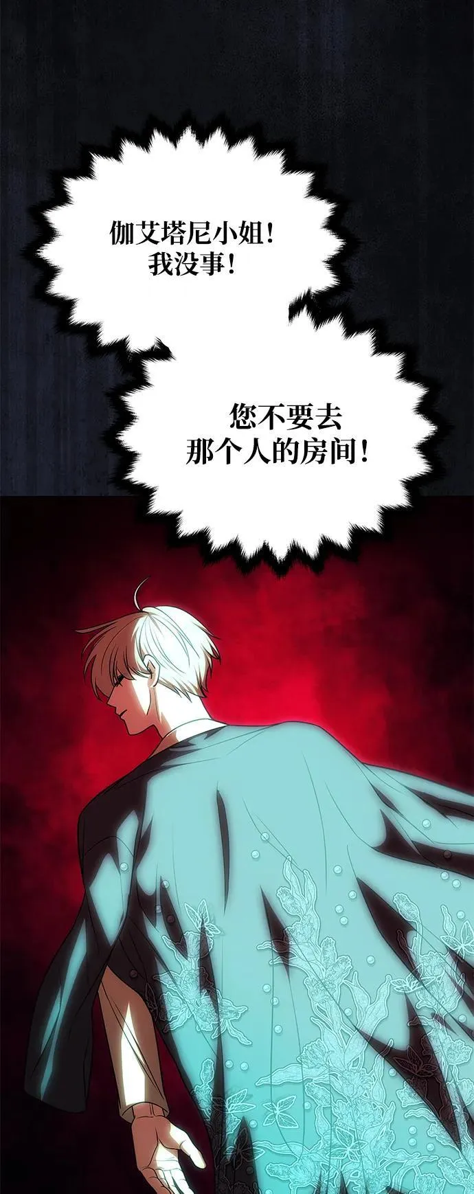 [第18话] 礼物 第76页