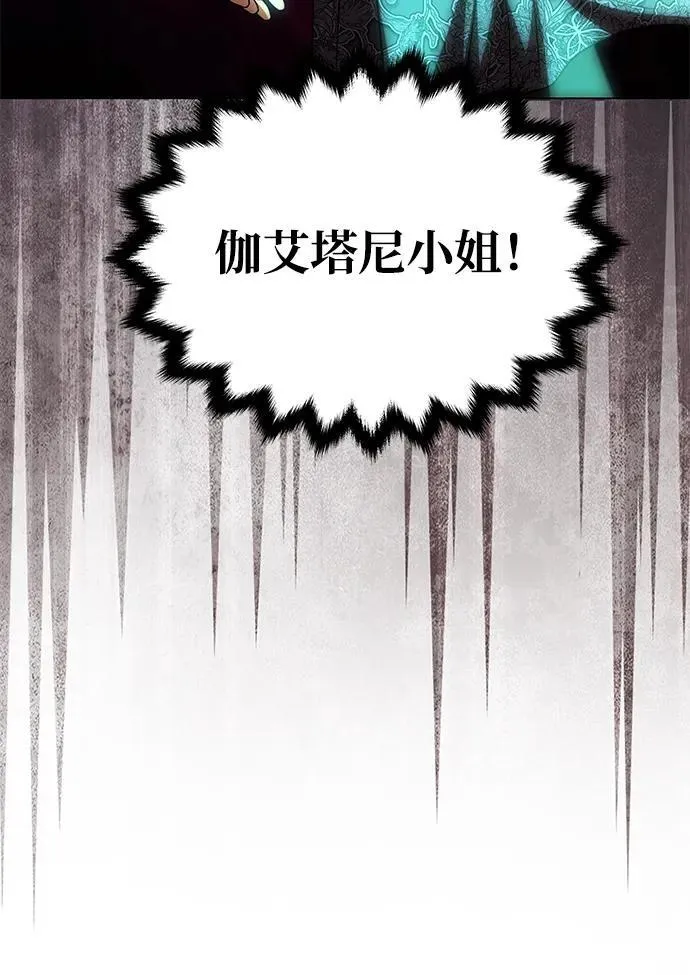 [第18话] 礼物 第77页