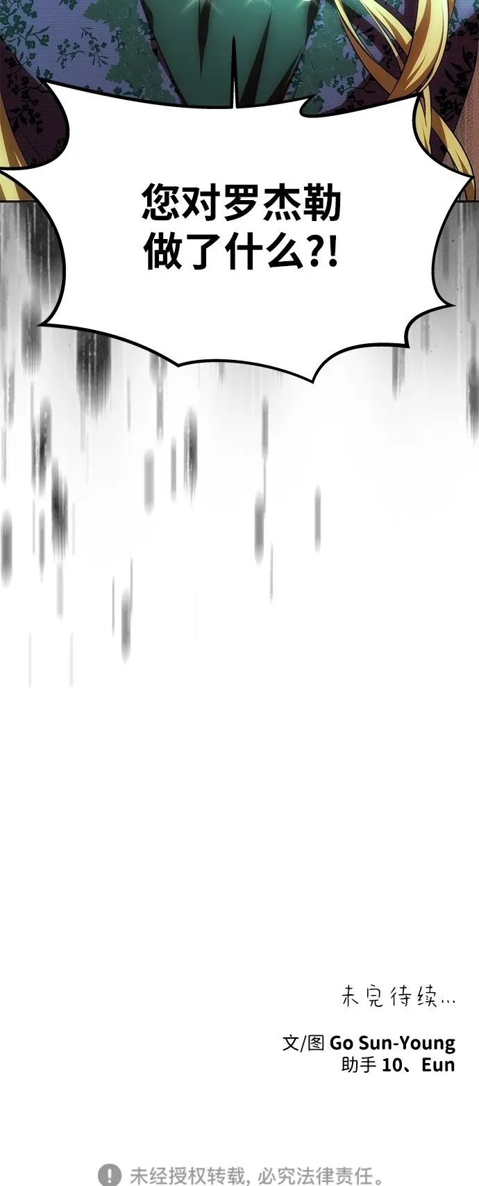 [第18话] 礼物 第82页