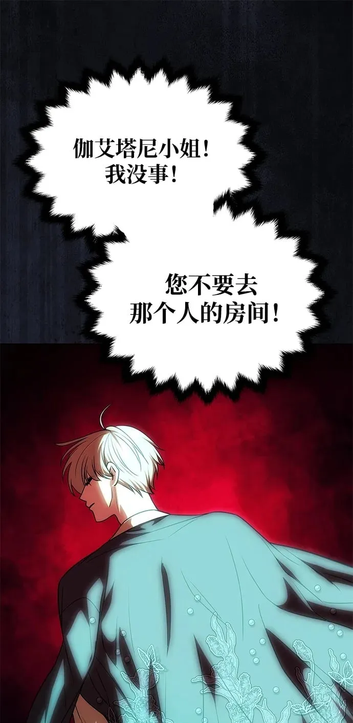 [第19话] 不是我喜欢的类型 第2页