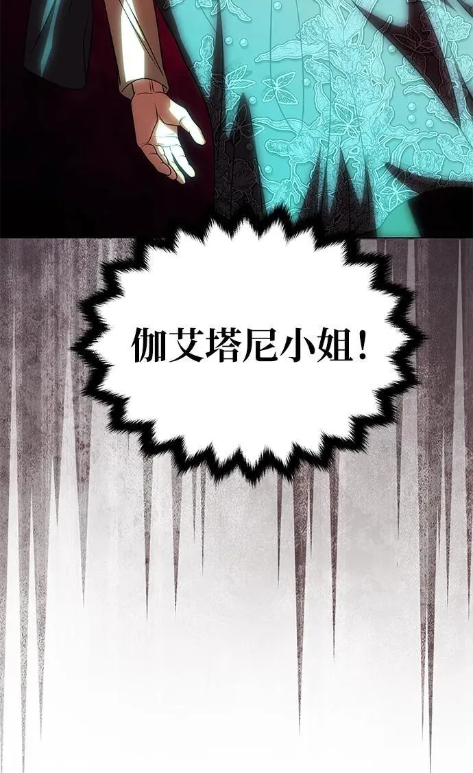 [第19话] 不是我喜欢的类型 第3页