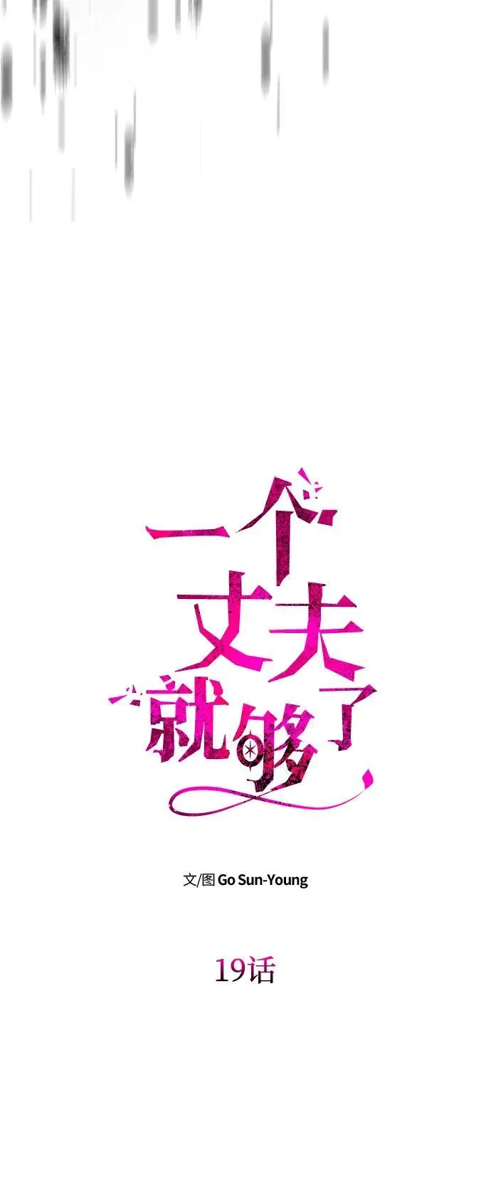 [第19话] 不是我喜欢的类型 第9页