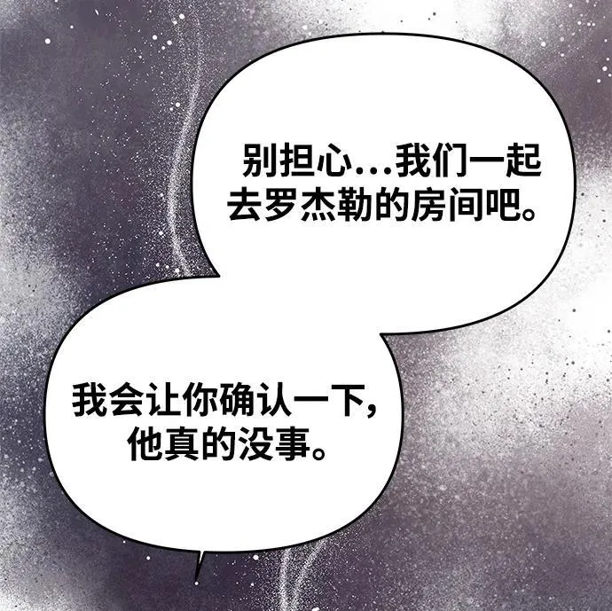 [第19话] 不是我喜欢的类型 第12页
