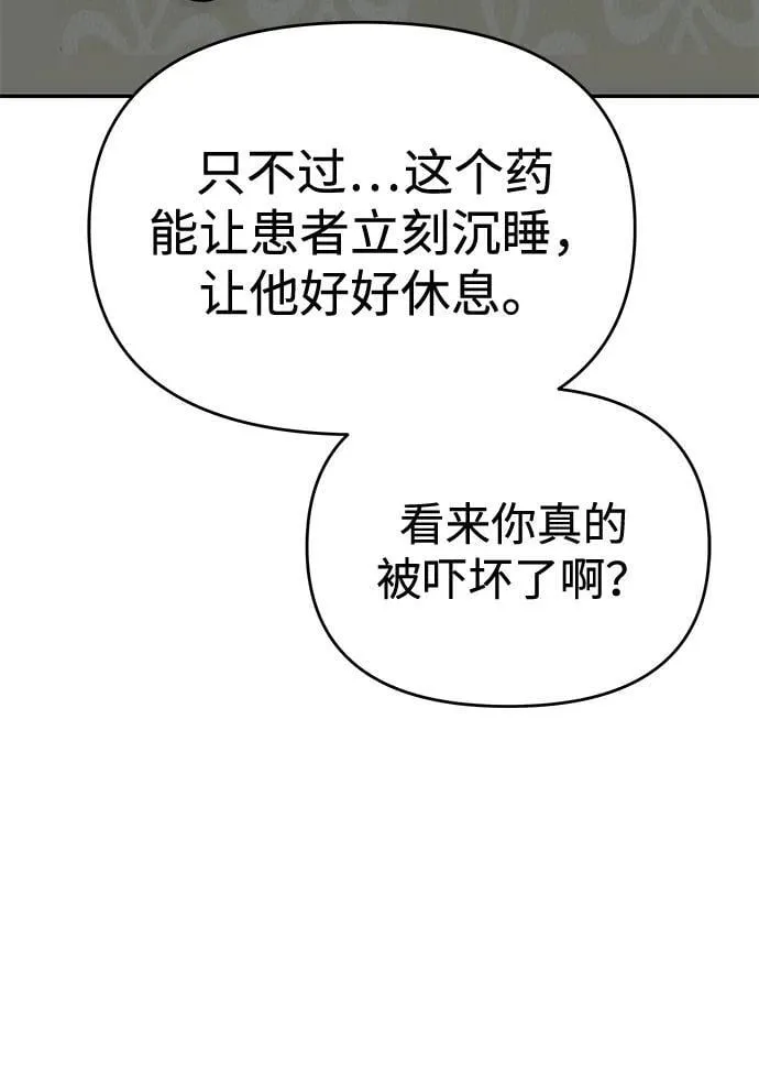 [第19话] 不是我喜欢的类型 第17页