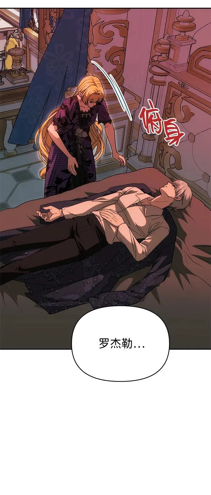 [第19话] 不是我喜欢的类型 第21页