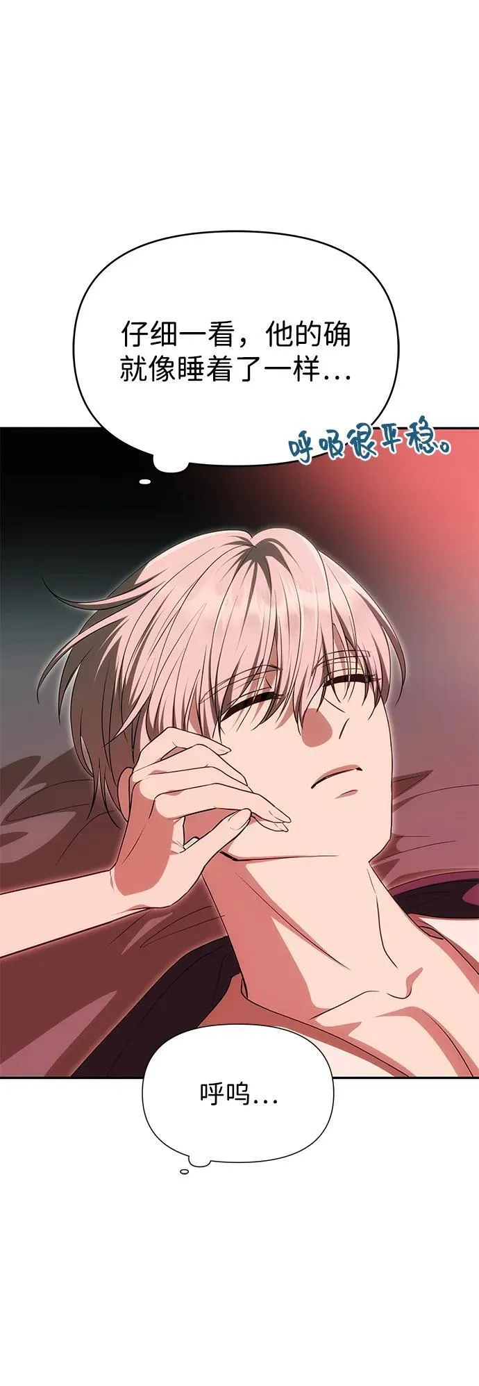 [第19话] 不是我喜欢的类型 第22页