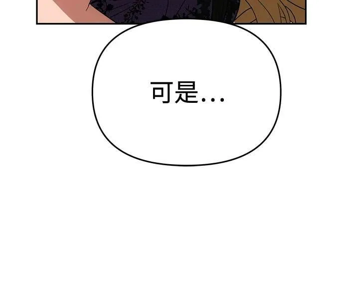 [第19话] 不是我喜欢的类型 第24页