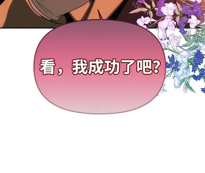 [第19话] 不是我喜欢的类型 第26页