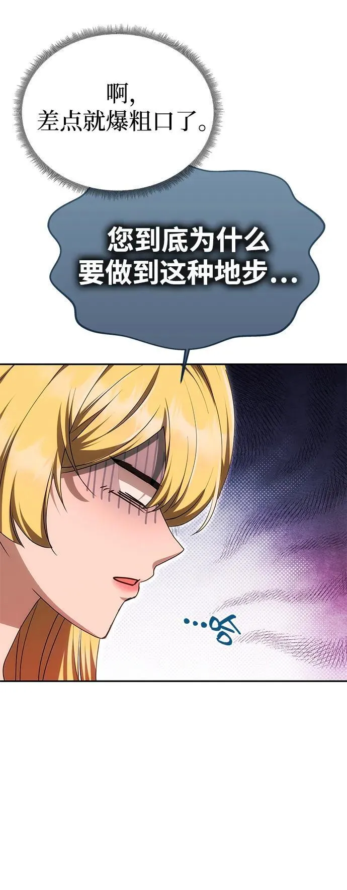 [第19话] 不是我喜欢的类型 第27页