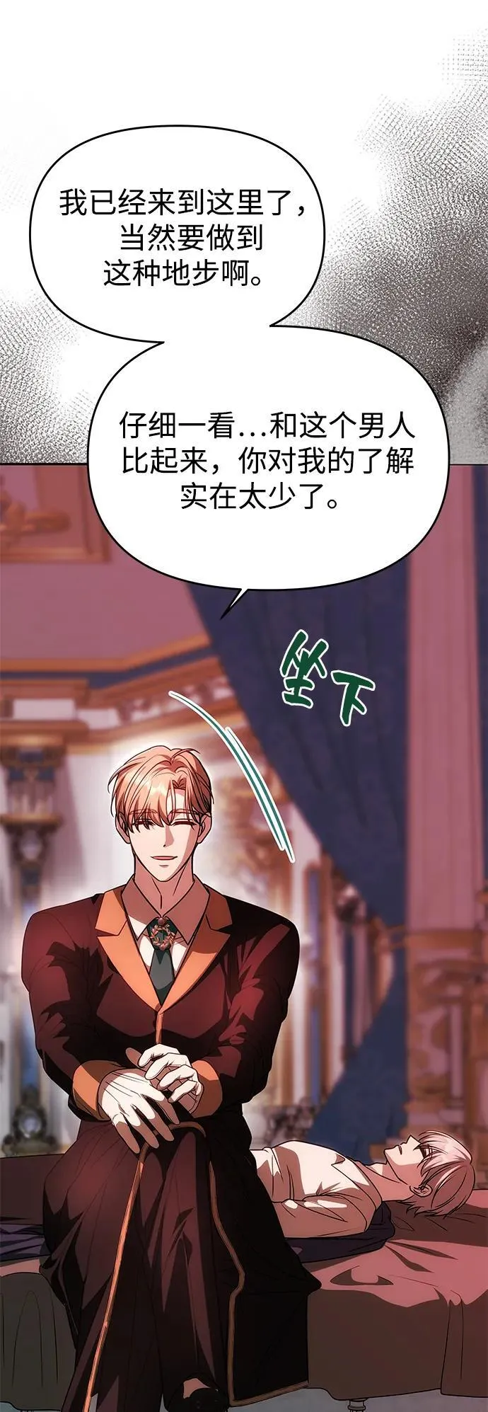 [第19话] 不是我喜欢的类型 第28页