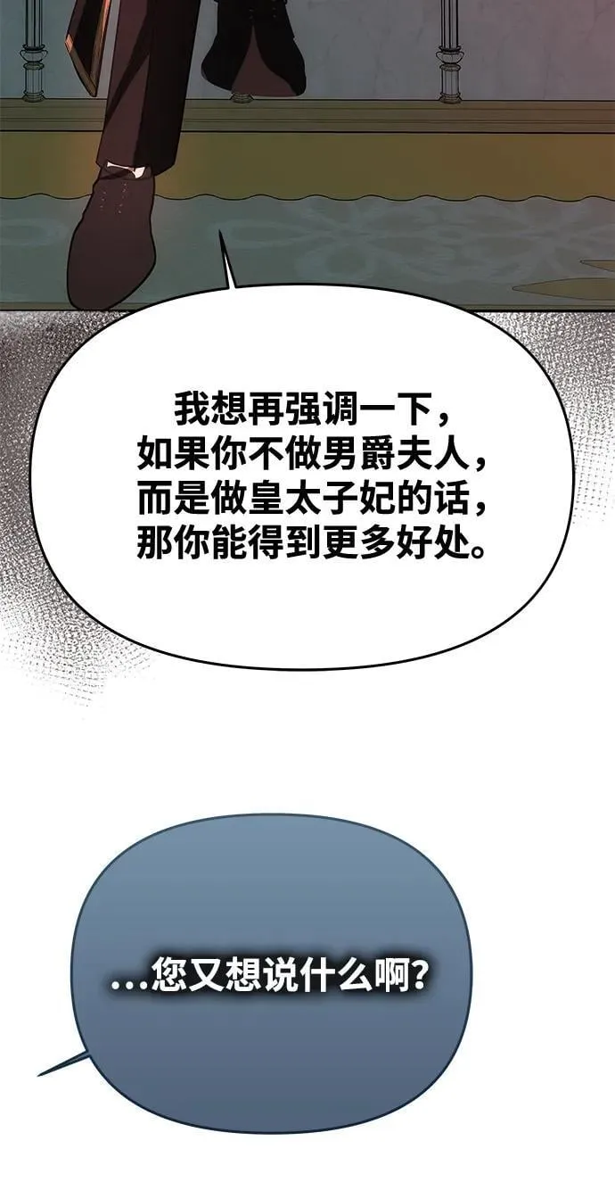 [第19话] 不是我喜欢的类型 第29页