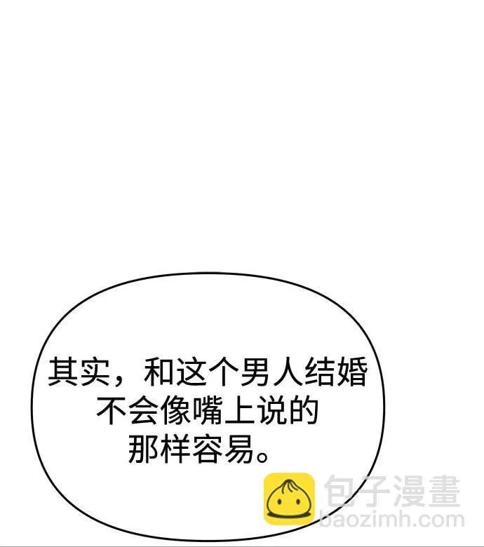 [第19话] 不是我喜欢的类型 第31页