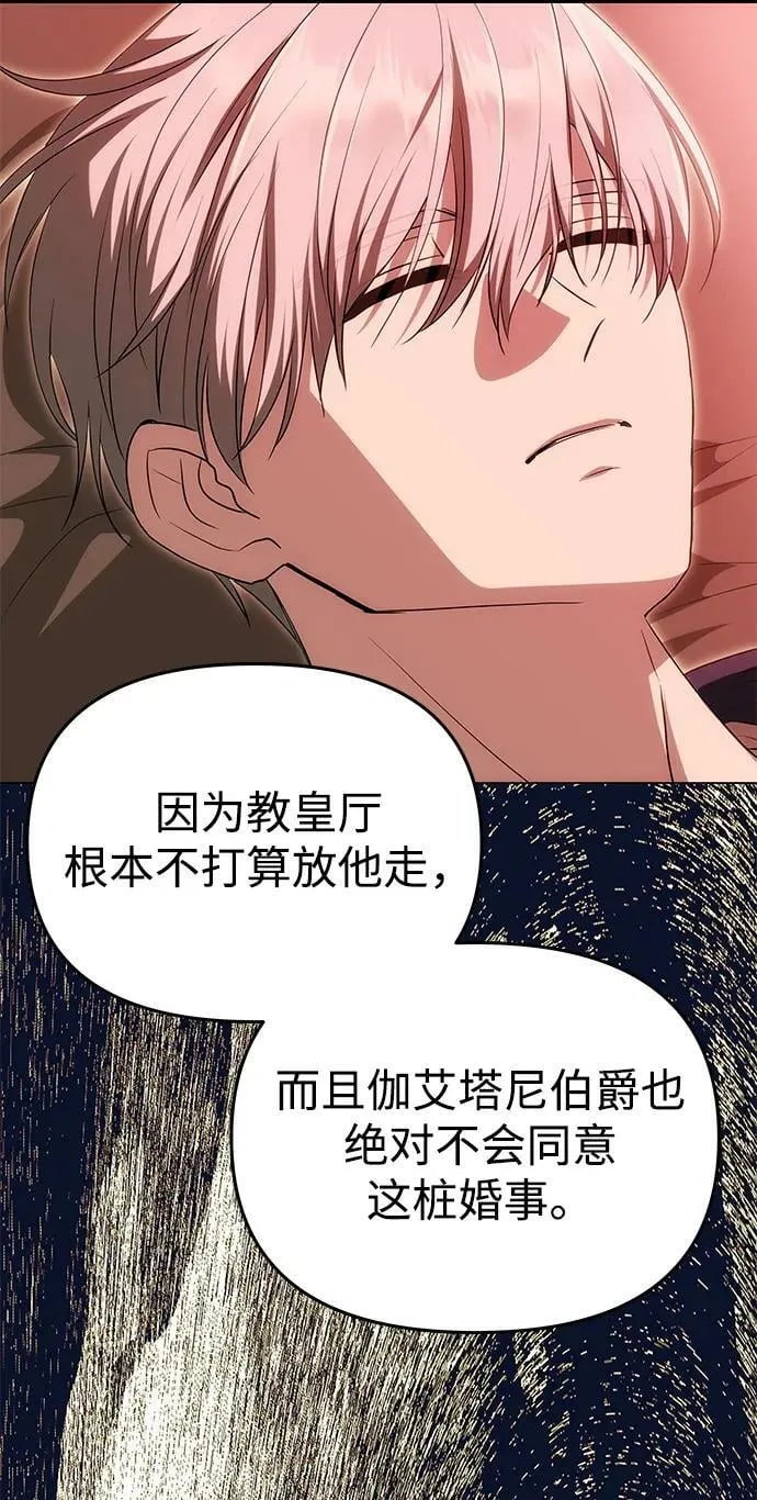 [第19话] 不是我喜欢的类型 第32页